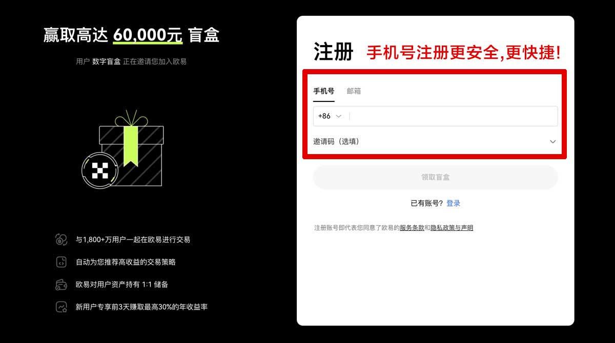 注册欧交易所app下载官网平台：最新版下载入口与安全安装指南账户步骤