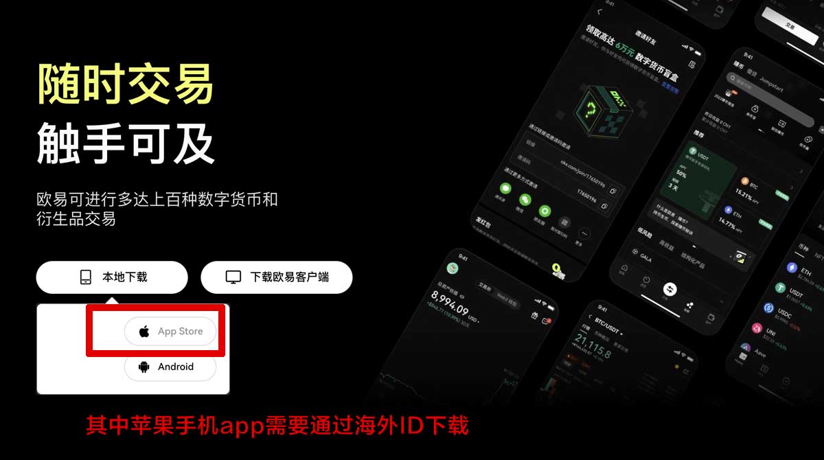 欧交易所app下载官网平台：最新版下载入口与安全安装指南充值资金方法